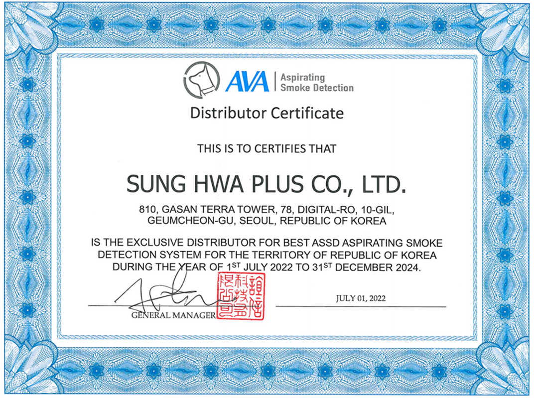 대리점 인증서  Distributor Certificate