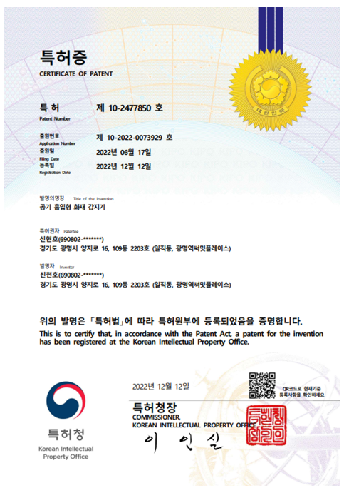 Certificate of Patent