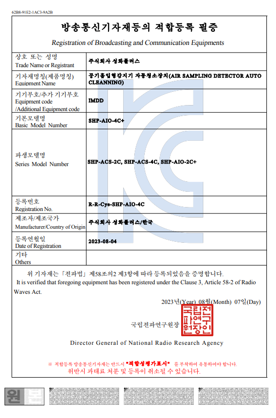 AIO (All In One System)  전자파 인증