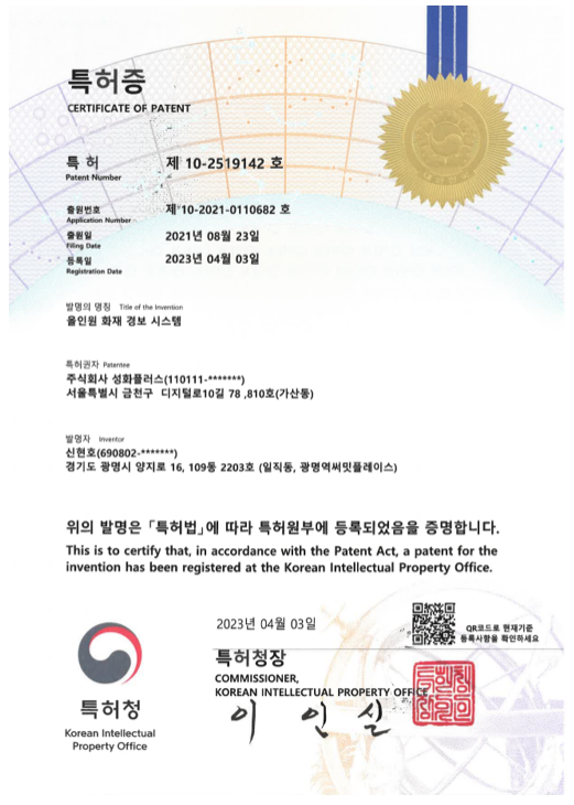 Certificate of Patent