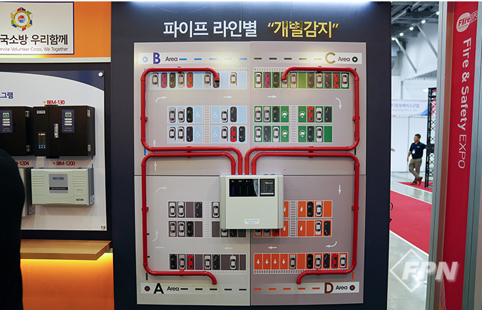 소방방재신문 성화플러스 기사